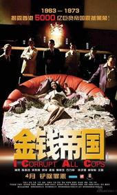 金钱帝国电影,金融风云再起